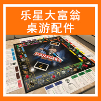 le xing monopoly accessories