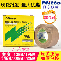 Teflon tape imported from Japan Teflon tape Nitto Electric High Temperature Resistant Adhesive 0 13*25*10