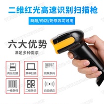 Two-dimensional code scanning code gunner machine payment scanning commodity scanning Entry and exit management Gun scanning code collection identification equipment