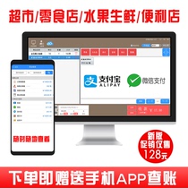Convenience store small supermarket cash register system software mother and baby store collection fruit weighing purchase and sale management scan code checkout