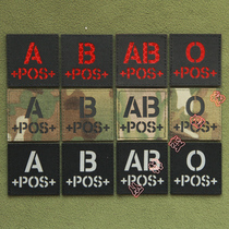 (Jungle Chameleon) Blood Type Chapter Reflective Velcro Chapter IR Night Vision Badge Backpack Sticker Stair Medal