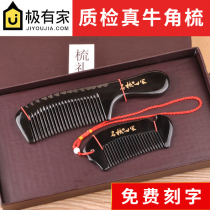 Pure water horn comb natural anti-static long hair authentic hair comb home men and women massage comb hair loss lettering