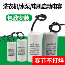 Washing machine capacitor 450 dryer four-wire 12uf water pump cd60cbb60 motor starting capacitor single-phase 220V
