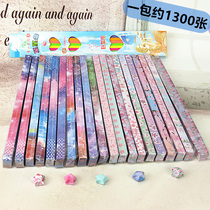 Starry Sky 12 Constellation 1300 Stars Origami Lucky Star Handmade Paper Gift Stored Five-pointed Star Paper
