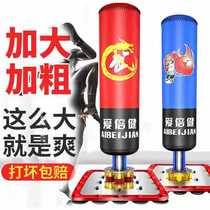 Childrens boxing sandbag Sanda vertical household adult sandbag tumbler fitness hanging taekwondo training equipment