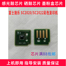 Suitable for Fuji Xerox SC2020 2022 color copier drum chip toner cartridge chip