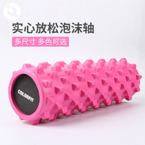 Foam Shaft Muscles Relax Slim Leg God Instrumental Solid Yoga Post Massage Roller Cylinder Fitness Wolverine Stick