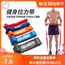 Resilience Belt Fitness resistance Belt strength training track and field rubber band tension rope yoga pull-up assist