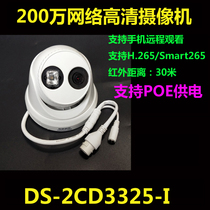 Hikvision DS-2CD3325-I 2 million Network HD poe Camera Hemispherical Monitoring h 265
