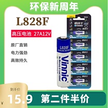 27a 12V battery vinnic silver Warrior 1 board 5 sections electric garage rolling door car motorcycle key lock explosion-proof anti-theft lock remote control l828f a27 lighter dedicated