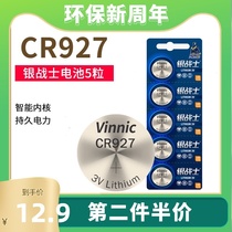 cr927 button battery one board 5 pieces vinnic silver warrior 3V student access control card remote control luminous fishing utensils buckle lithium battery electronic watch correction pen posture eye protection pen special