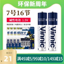 No. 7 battery vinnic silver warrior 16 sections aaa alkaline wireless mouse Wireless Keyboard small alarm clock children pet toys air conditioning TV electric light remote control electric mosquito