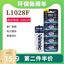 23a12v5 section l1028F Silver warrior vinnic mercury-free battery flasher doorbell hanging fan light motorcycle electric garage shutter shutter door remote control anti-theft remote control a23