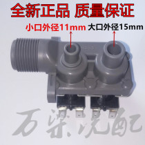  0034000889 Inlet valve Haier washing Machine inlet solenoid valve Inlet valve double valve FCS-22-B12