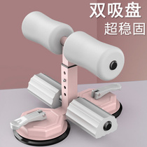 Sit-up assist fitness equipment home double-suction disc mens yoga mat for students to fix feet simple women