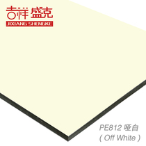 Auspicious Shengke 4mm 12 silk matte white aluminum plastic plate exterior wall interior wall advertising printing plate