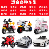 Chaowei 6V 6V4 5 6V7AH children's electric car toy car motorcycle stroller battery 12v7 5