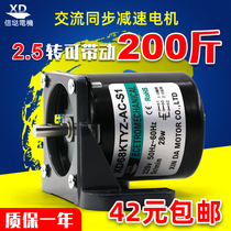 68 miniature low-speed permanent magnet synchronous AC motor slow-speed positive and negative small motor 220V gear reduction motor