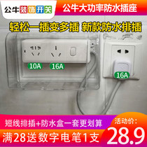 Bull Power Socket 4000W Air Conditioning Water Heater Special Inserted Row 16a Triple Hole Waterproof Short Wire Extension Plugboard