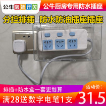 Bull Socket Platoon Exclusive Switch Home Kitchen Porous with line 1 8 m Drag wire board Waterproof and smoke-proof panel