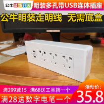 One open fifteen-hole socket one-piece Bull 118 type switch socket with usb porous speed regulation fan