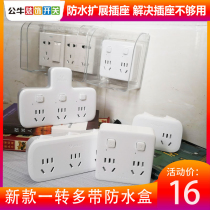 Kitchen Switch Socket Bull-shaped conversion socket anti-oil and waterproof wireless One-to-two-plug porous platoon plug