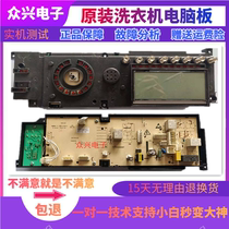 Suitable for Little Swan drum washing machine computer board TG70-1411LPD motherboard 301330700053