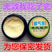 Beriberi cream root removal artifact Child fragrant feet dry feet cracked feet peeling heel fungal blisters Japanese children pregnant women