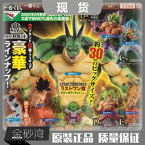 Dragon Everest to Enjoy The Meek Stars Dragon Dandy Broliverly Enlightenment Gita Casual Epiphany