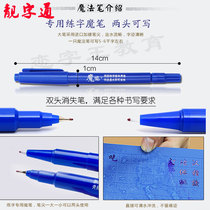 Beautiful word pass practice special pen Magic pen Eliminate word Automatic fading practice post can be washed to practice the word board Magic practice pen