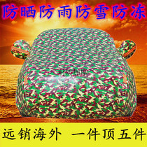 Dedicated to the Volkswagen Jetta Long Line Comfort Qi Ferry Maitten Passater Hood Car Hood Sunscreen Sunproof Full Hood
