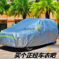 Dongfeng 17 models suitable for Hondas XI Generation Thing Domain Sport Edition 8-8 Generation Private 9-9 Generation Car Clover hood sunscreen