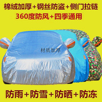 FAW Volkswagen 2017 New Treasures Coming To The Car Clothing Speed Teng Meiteng CC Jetto Special Car Hood Sunscreen Sun Protection Rain Cover