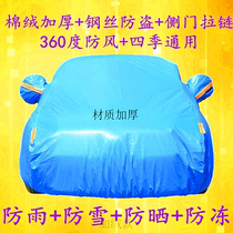 2021 Volkswagen Ling Watu Clover hood sunscreen sun-proof and rain-proof special thickened thermal insulation shading car cover outer cover