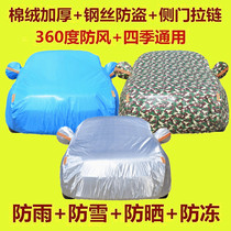 04 05 06 Volkswagen Bora special car cover old Bora hatchback sunscreen snow protection car cover cloth