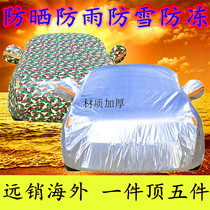 2015 14 12 Old SeaC Roewe 950 special thickened car jacket car cover sunscreen rainproof heat insulation car cover