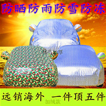 2017 New Shanghai Volkswagen Passat Special Car Cover Sunscreen and Rainproof Insulation Thick Dust Cover
