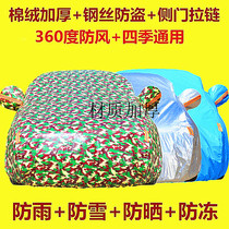 Long Anglian Wise Ride Aluminum Film Thickened Car Protection Jacket Sunshade Sun Protection Anti-Dust And Rain-Proof Hood Car Hood