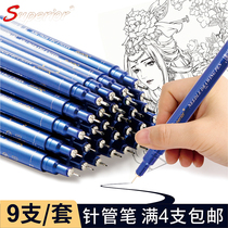 Xiupu blue rod needle tube pen Waterproof hook line pen Sketch stroke outline stick figure Special stroke line design comic pen