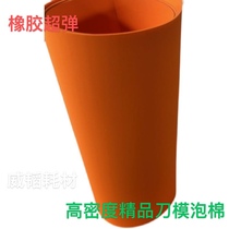 Orange 45 degree imported foam KN95 mask machine knife mold EVA rubber high elastic cushion sponge belt factory direct sales