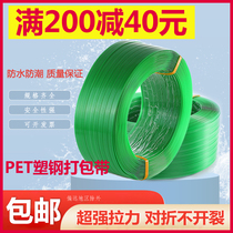 Green plastic steel packing belt hot melt plastic belt wholesale pet manual 1608 plastic steel belt logistics packaging strap