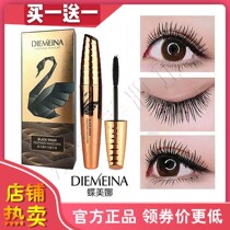Butterfly Meinas new fiber plume black swagger lasting roll and waterproof mascara encryption thick and dense slim woman not fainting