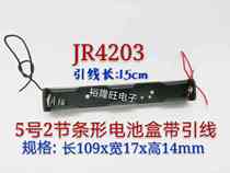 No. 5 2 long strip battery box one-shaped two-section No. 5 battery box