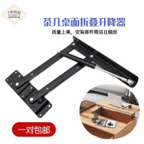 Folding hardware accessories multifunctional furniture support Rod hydraulic buffer pneumatic tie rod coffee table desktop lifter