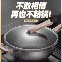  Maifanshi non-stick pan wok Household induction cooker Gas gas stove special cooking pot smoke-free non-stick pan
