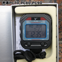 Tianfu PC90 Tianfu stopwatch 3 rows 60 PC70 second row 20 sports running timer referee track and field PC80