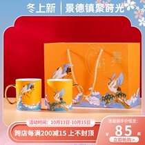Jingdezhen Ju Guang ceramic mug couple Cup creative national wind high value cup water Cup birthday gift