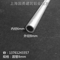  6063 Aluminum alloy round tube Aluminum tube profile Aluminum alloy round tube hollow tube thick-walled aluminum tube custom outer diameter 8mm