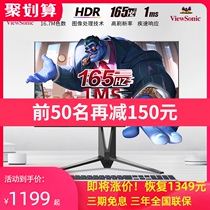 Youpai 165Hz Display 27 inch VX2701 e-sports game Internet cafe HD computer display 144Hz
