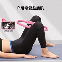 Prate circle elastic yoga circle exercise hip non-slip stretch home postpartum repair arm pelvic yoga ring